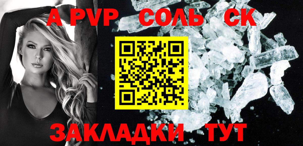 APVP СК КРИС  Alpha-PVP СК  Азов  Alfa_PVP кристаллы  Вход с VPN 