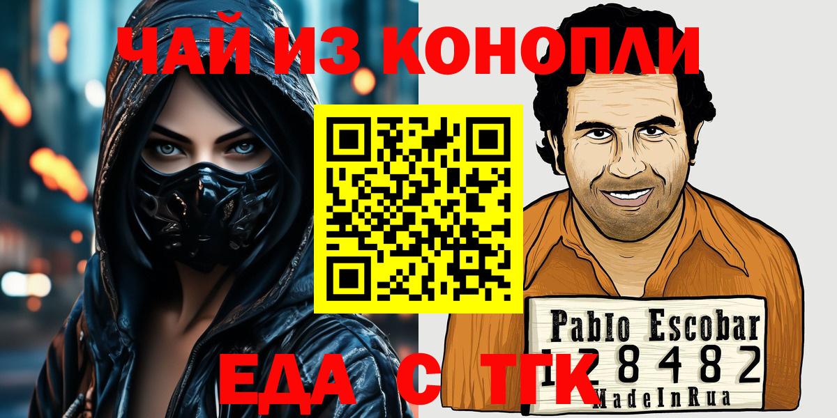 Азов  Cannafood конопля  Вход с VPN 