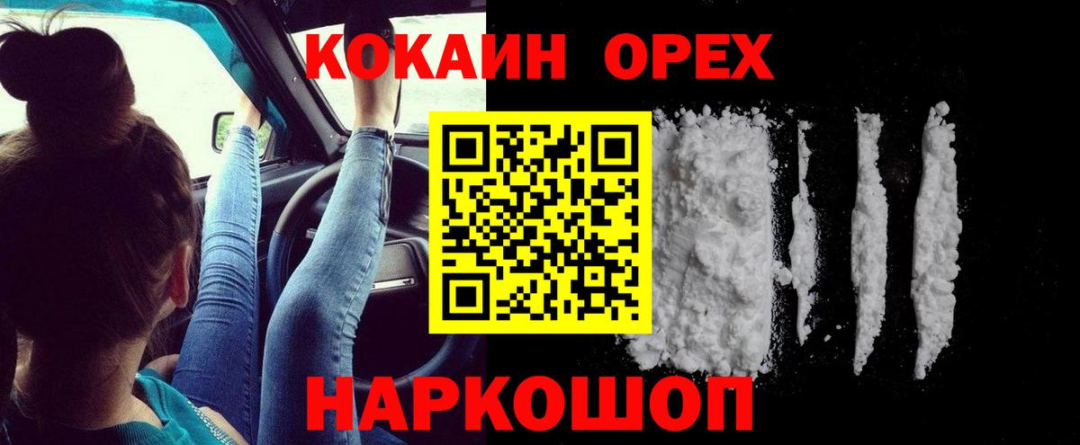 Cocaine Боливия Азов