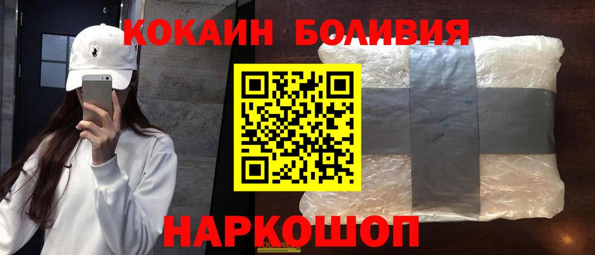 COCAIN  КОКАИН Columbia  Вход с VPN  Кокаин Эквадор  Азов 