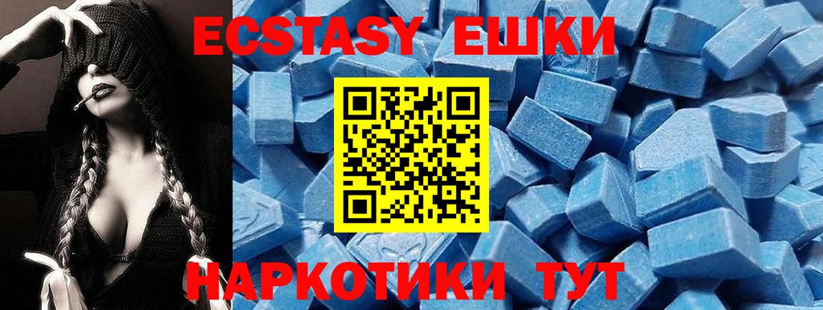 ЭКСТАЗИ  Ecstasy Дубай  Азов  Вход с VPN  ЭКСТАЗИ MDMA 