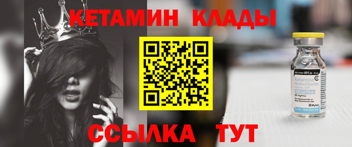 КЕТАМИН ketamine  Кетамин ketamine  Вход с VPN  Азов 