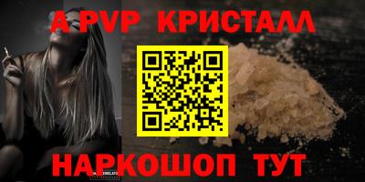 Альфа ПВП Кулебаки