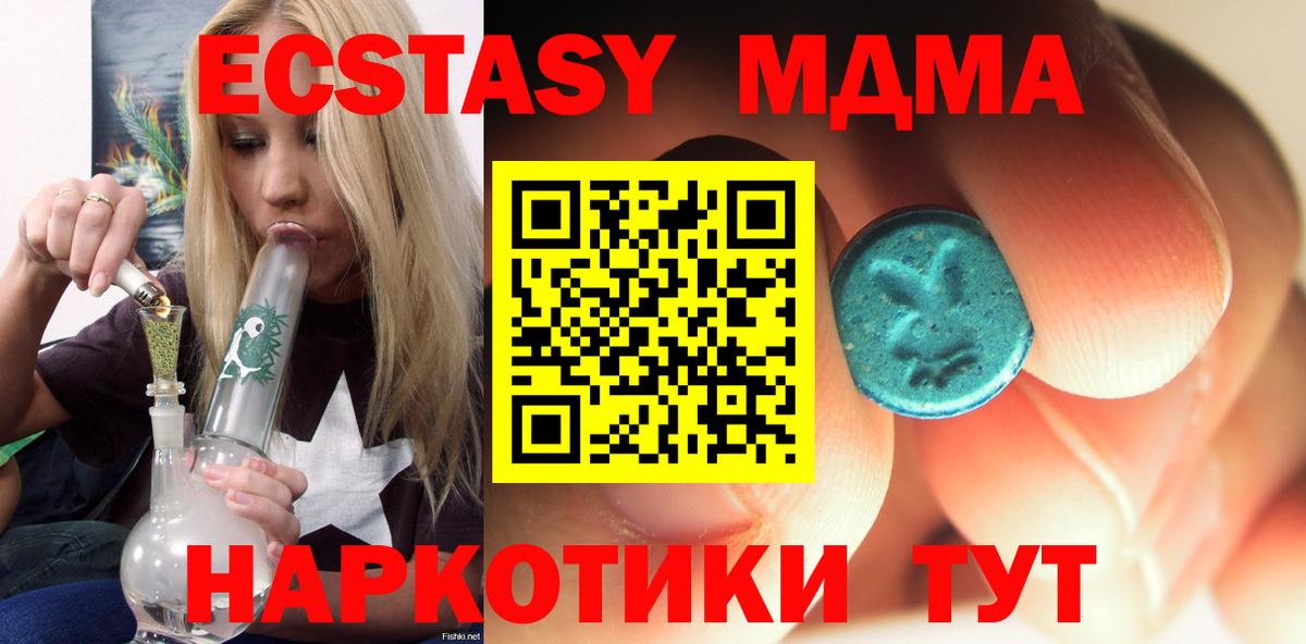 МДМА crystal  MDMA  МДМА кристаллы  Азов  Вход с VPN 
