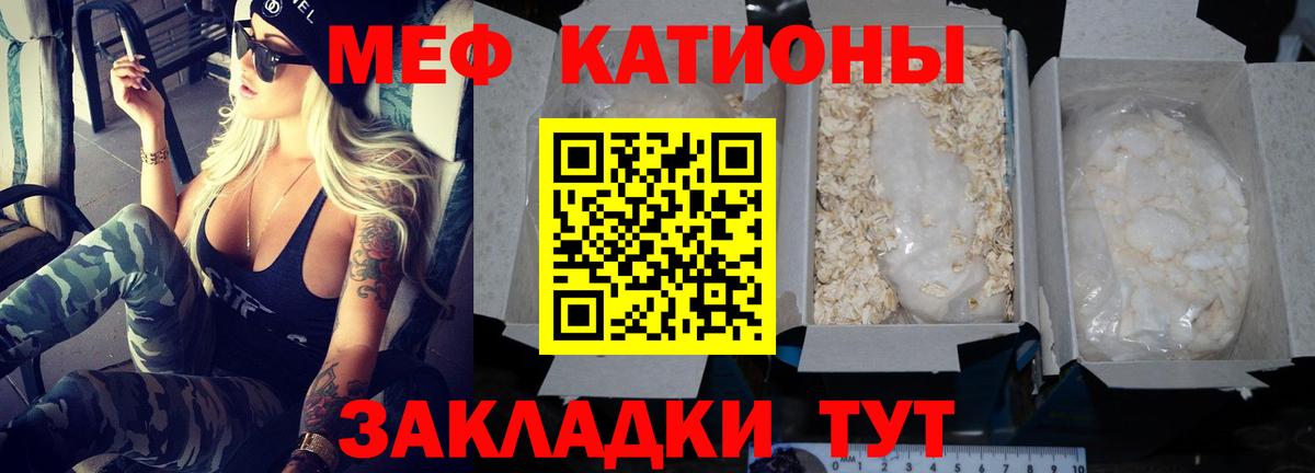 сколько стоит  Вход с VPN  Меф VHQ  Азов  МЕФ кристаллы  МЯУ-МЯУ 