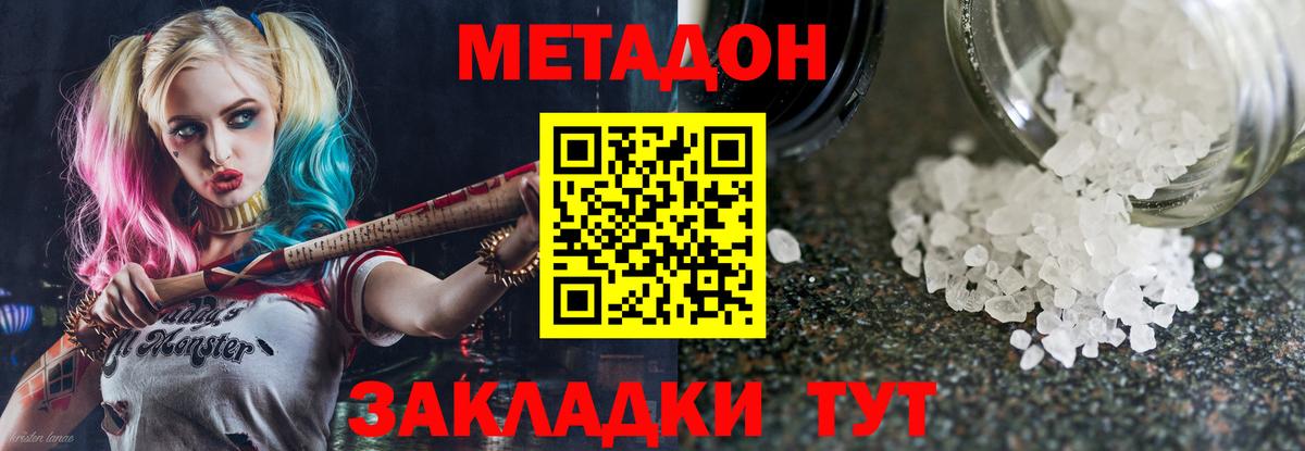 omg зеркало  МЕТАДОН methadone  Вход с VPN  Азов 