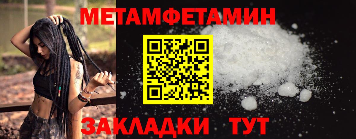 МЕТАМФЕТАМИН витя Азов