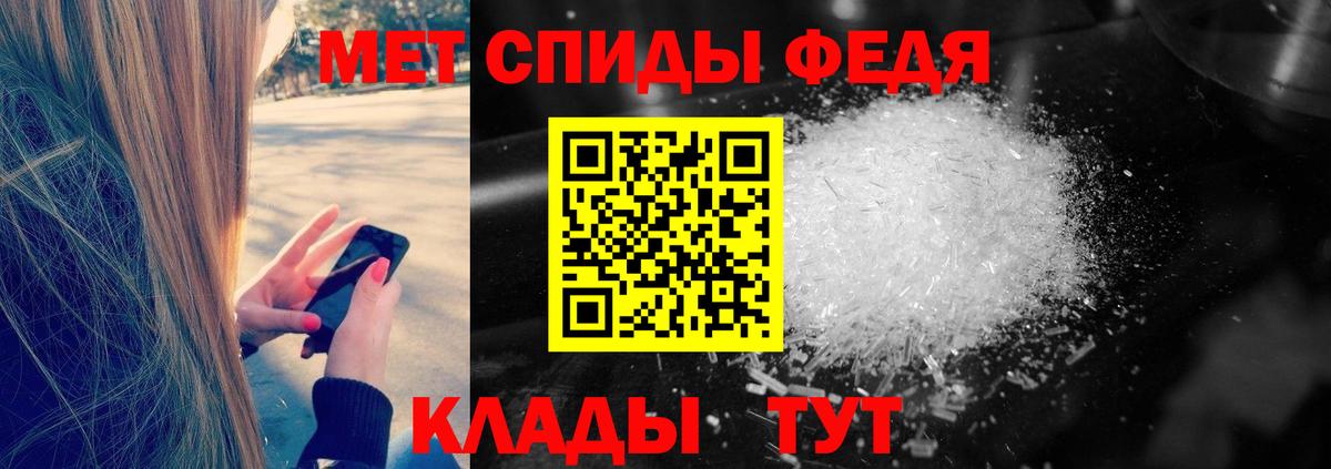 МЕТАМФЕТАМИН мет  Вход с VPN  МЕТАМФЕТАМИН мет  Азов 