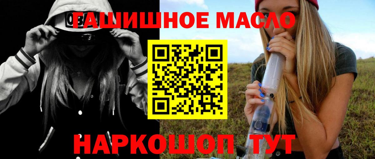ТГК жижа Азов