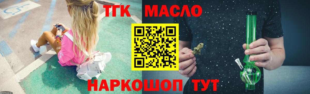 ТГК Wax  ТГК вейп  купить  цена  Азов  Вход с VPN 